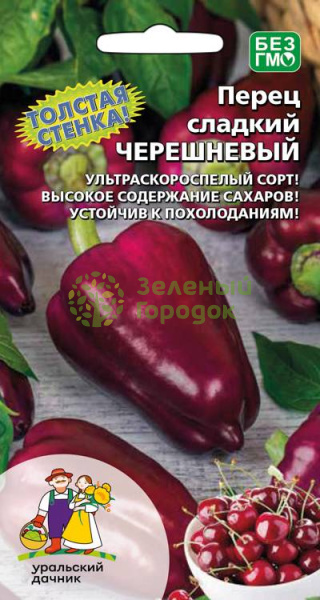Перец сладкий Черешневый УД 20шт