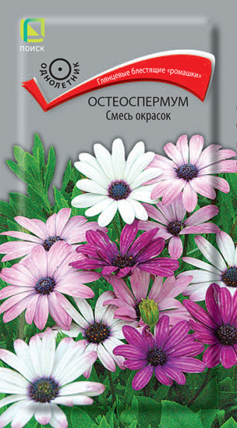 Остеоспермум Смесь окрасок (ЦВ) 0,1г