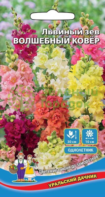 Львиный Зев Волшебный Ковер УД 0,05г