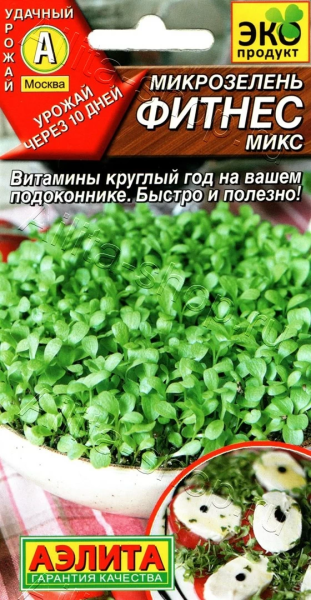 Микрозелень Фитнес микс АЭ 5г Микрозелень Фитнес микс АЭ 5г