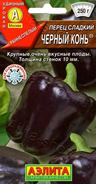 Перец сладкий Черный конь АЭ 20шт