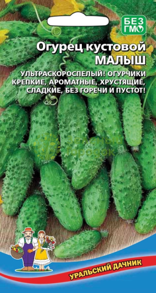 Огурец Малыш УД 10шт Огурец Малыш УД 10шт