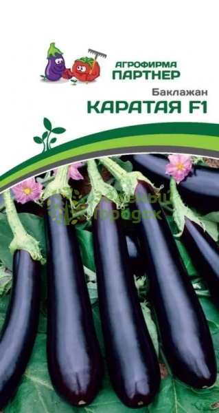 Баклажан КАРАТАЯ F1 2-ной пак. 10шт Баклажан КАРАТАЯ F1 2-ной пак. 10шт