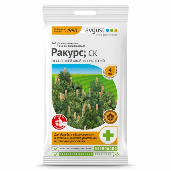 Фунгицид Ракурс Avgust 4мл Фунгицид Ракурс Avgust 4мл