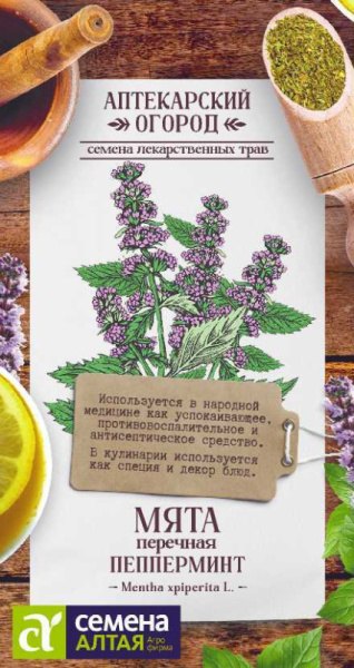 Мята Пепперминт перечная Аптекарский огород SA 0,05г