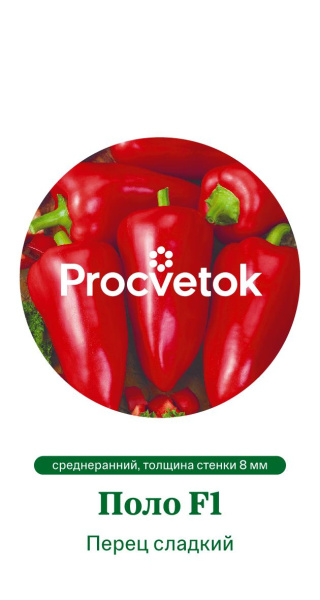 Перец сладкий Поло F1 Франция Pro 5шт