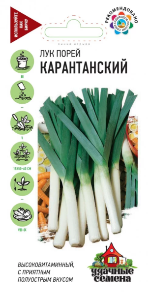 Лук порей Карантанский Удачные семена ГВ 0,2г