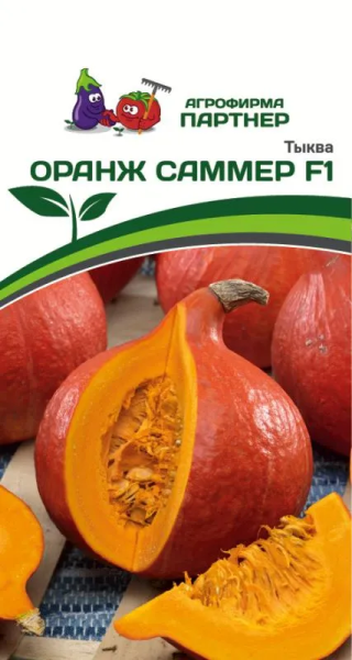 Тыква ОРАНЖ САММЕР F1 3шт Тыква ОРАНЖ САММЕР F1 3шт