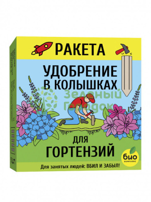 РАКЕТА, Удобрение минеральное для гортензий (колышки), 420г РАКЕТА, Удобрение минеральное для гортензий (колышки), 420г