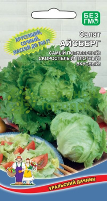 Салат Айсберг УД 0,25г Салат Айсберг УД 0,25г