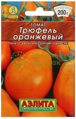 Томат Трюфель оранжевый (лидер) АЭ 0,2г