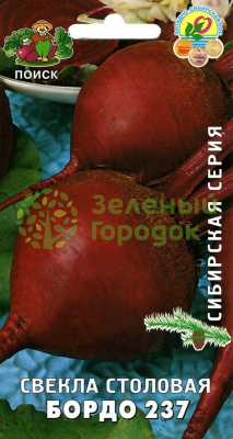 Свекла столовая Бордо 237 (сиб.серия) (ЦВ) 3г Свекла столовая Бордо 237 (сиб.серия) (ЦВ) 3г