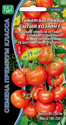 Томат кистевой Сытый хозяин F1 УД 10шт