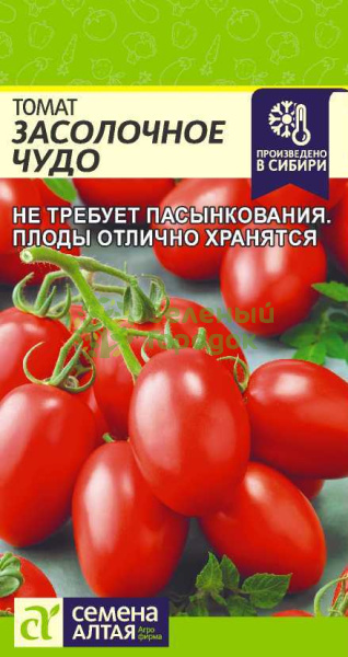 Томат Засолочное Чудо SA 0,05г Томат Засолочное Чудо SA 0,05г