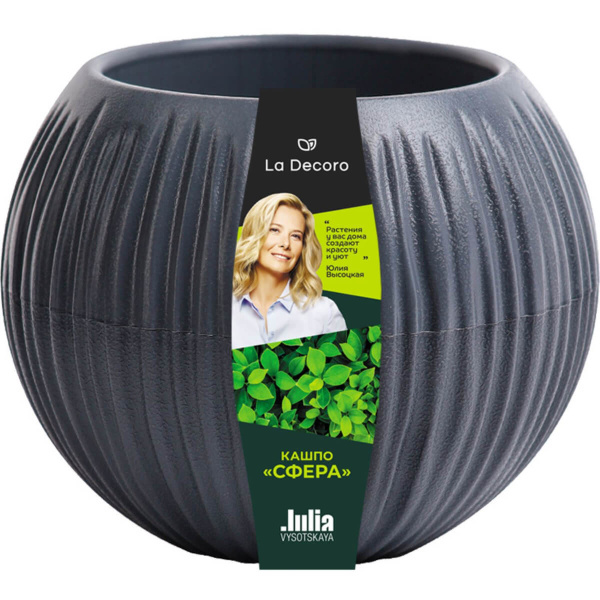 Кашпо сфера мини пластик антрацит 0,3л
