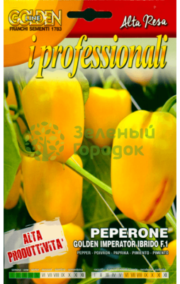 Перец сладкий Золотой Император F1 Италия 0,16г