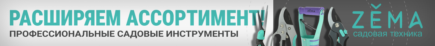 Садовый инвентарь Садовый инвентарь