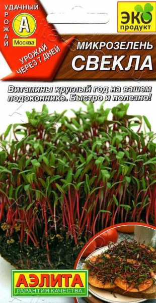 Микрозелень Свекла краснолистная АЭ 5г Микрозелень Свекла краснолистная АЭ 5г
