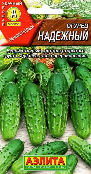 Огурец Надежный АЭ 20шт Огурец Надежный АЭ 20шт