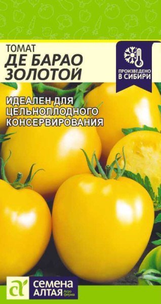Томат Де Барао Золотой SA 0,1г Томат Де Барао Золотой SA 0,1г