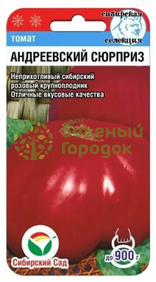 Томат Андреевский сюрприз СИБ 20шт Томат Андреевский сюрприз СИБ 20шт