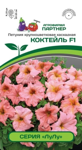 Петуния серия «ЛуЛу» КОКТЕЙЛЬ F1 многоцветковая каскадная терракота 5шт в амп Петуния серия «ЛуЛу» КОКТЕЙЛЬ F1 многоцветковая каскадная терракота 5шт в амп