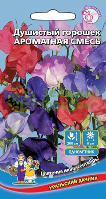 Душистый горошек Ароматная смесь УД 10шт