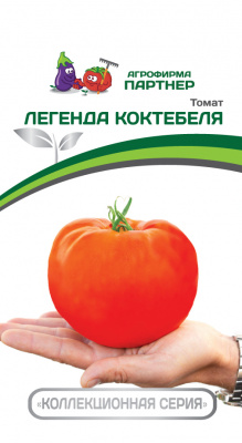 Томат ЛЕГЕНДА КОКТЕБЕЛЯ 2-ной пак. 10шт Томат ЛЕГЕНДА КОКТЕБЕЛЯ 2-ной пак. 10шт