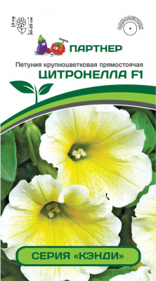 Петуния серия «Кэнди» ЦИТРОНЕЛЛА F1 5шт в амп Петуния серия «Кэнди» ЦИТРОНЕЛЛА F1 5шт в амп