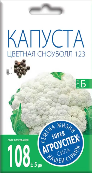 Капуста цветная Сноуболл 123 АУ 0,3г Капуста цветная Сноуболл 123 АУ 0,3г