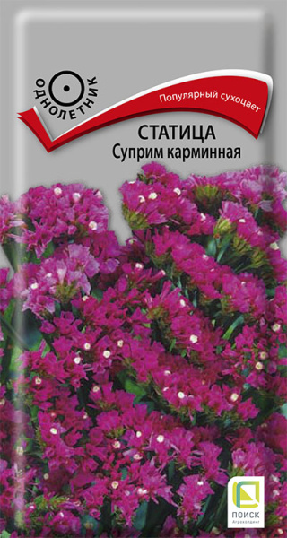 Статица Суприм карминная (ЦВ) 0,15г