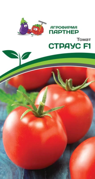 Томат СТРАУС F1 2-ной пак. 10шт