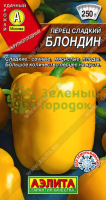 Перец сладкий Блондин АЭ 0,2г Перец сладкий Блондин АЭ 0,2г