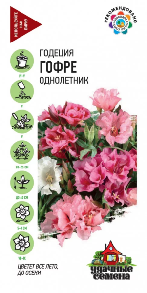 Годеция Гофре смесь Удачные семена ГВ 0,1г