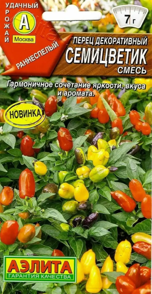 Перец декоративный Семицветик смесь АЭ 10шт Перец декоративный Семицветик смесь АЭ 10шт