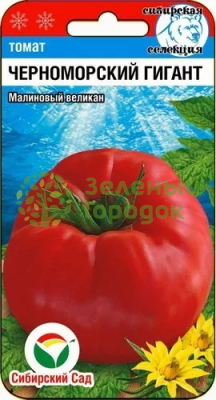Томат Черноморский гигант СИБ 20шт Томат Черноморский гигант СИБ 20шт