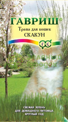 Трава для кошек Скакун ГВ 10г