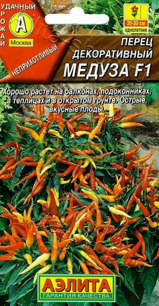 Перец декоративный Медуза АЭ 15шт Перец декоративный Медуза АЭ 15шт