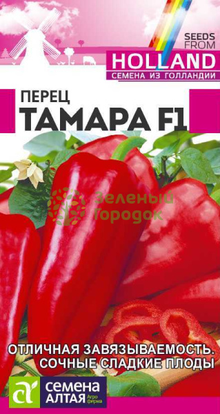 Перец сладкий Тамара F1 Seminis (Голландские Семена) SA 5шт Перец сладкий Тамара F1 Seminis (Голландские Семена) SA 5шт