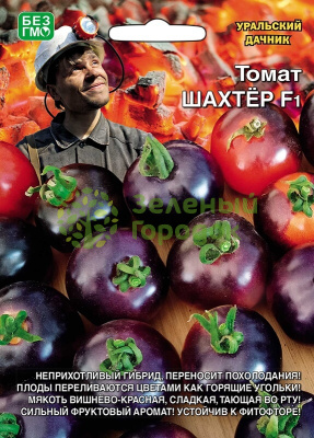 Томат Шахтер F1 УД Б/Ф 12шт
