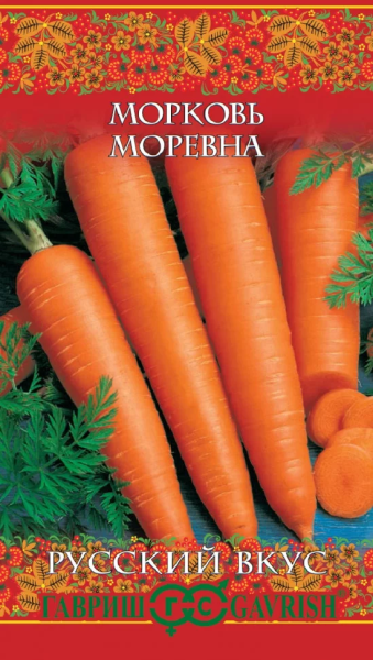 Морковь Моревна серия Русский вкус! ГВ 2г