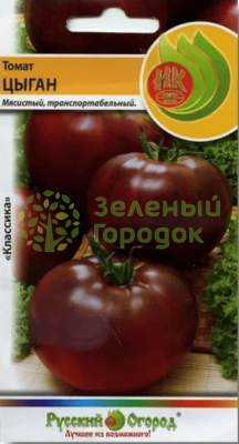 Томат Цыган RR 0,1г