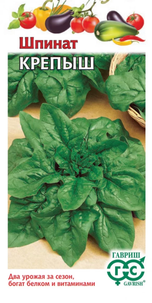 Шпинат Крепыш ГВ 2г Шпинат Крепыш ГВ 2г