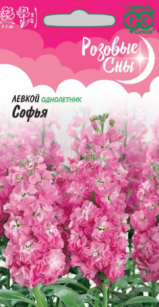 Левкой седой Софья ГВ 0,05г