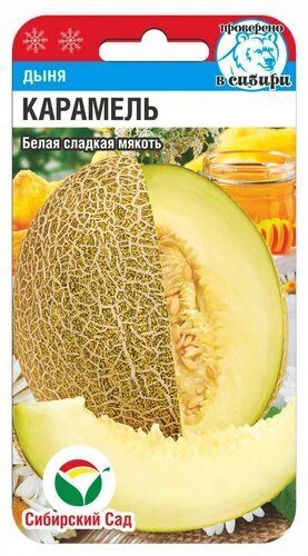 Дыня Карамель СИБ 7шт Дыня Карамель СИБ 7шт