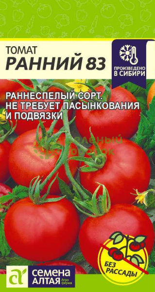 Томат Ранний 83 SA 0,1г Томат Ранний 83 SA 0,1г
