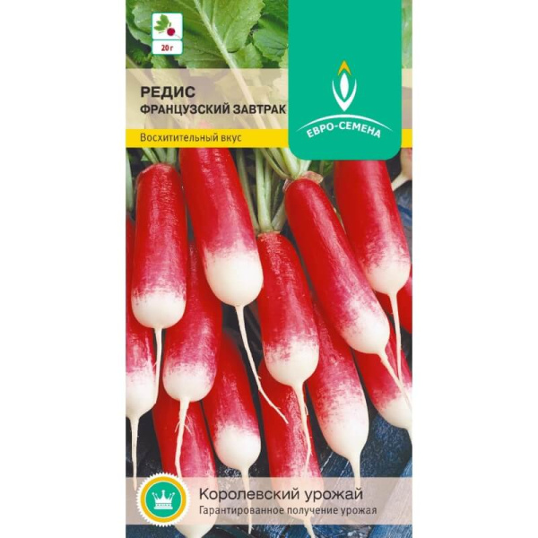 Редис Французский завтрак ES белый пакет 2г Редис Французский завтрак ES белый пакет 2г