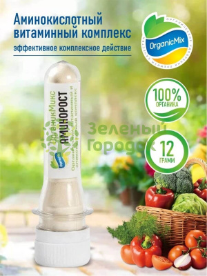 Органик Микс Аминорост 12г Органик Микс Аминорост 12г