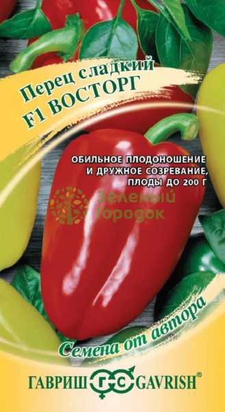 Перец сладкий Восторг F1 автор. ГВ 5шт