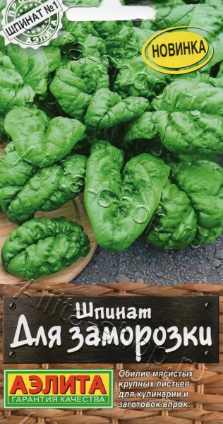 Шпинат Для заморозки АЭ 3г Шпинат Для заморозки АЭ 3г